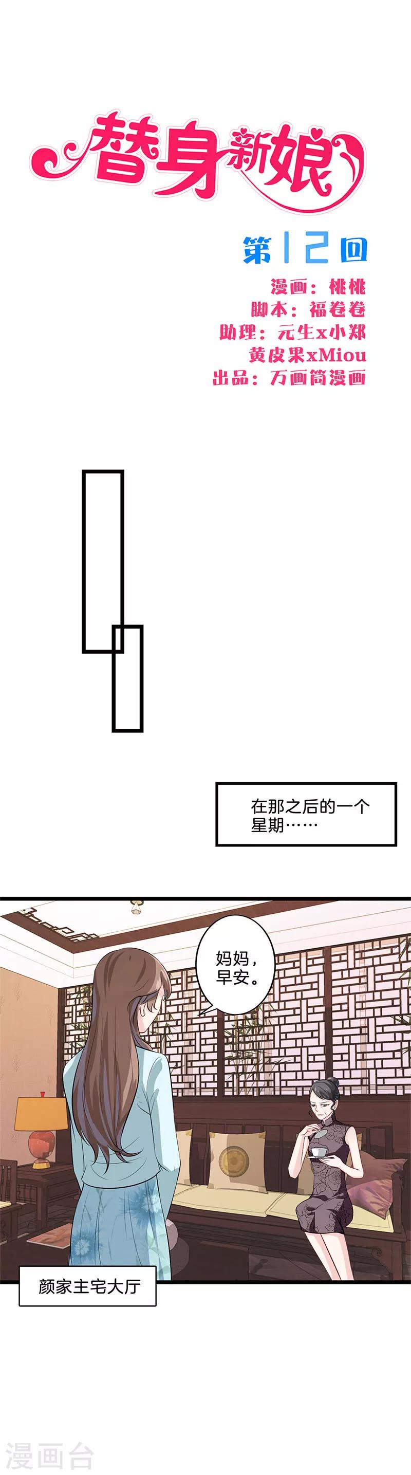 第12话 争执-第13话