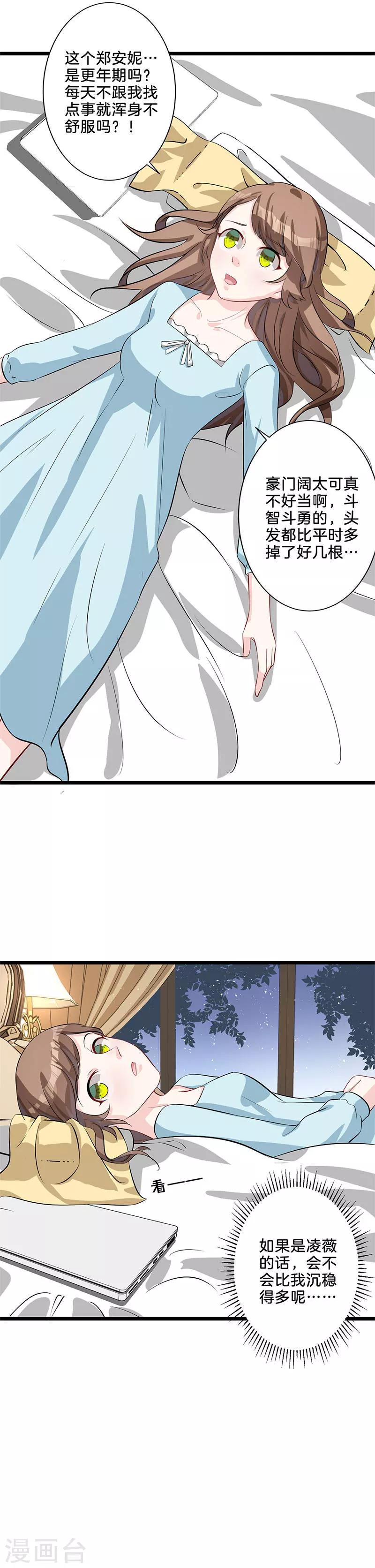 第12话 争执-第13话