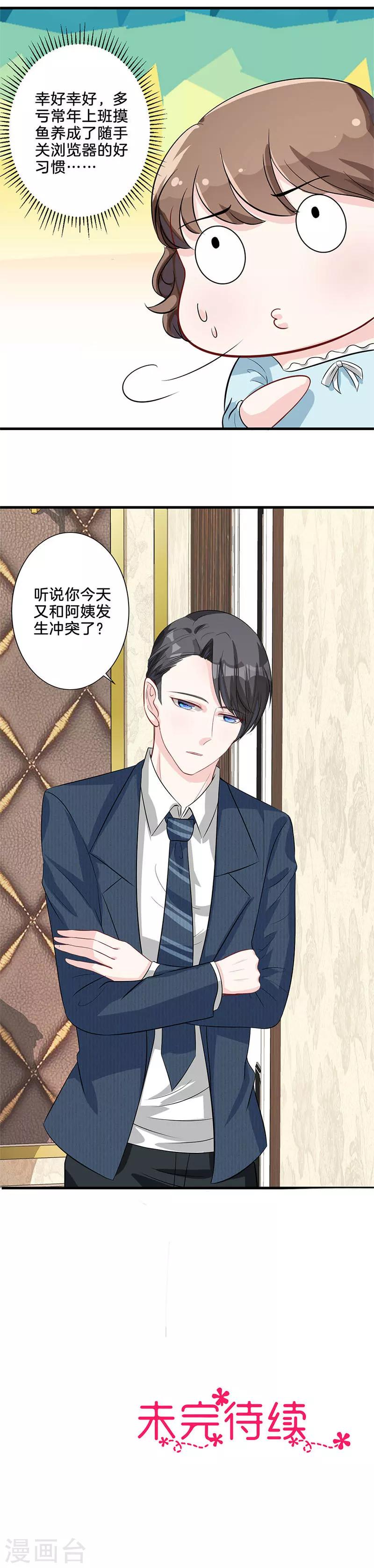 第12话 争执-第13话