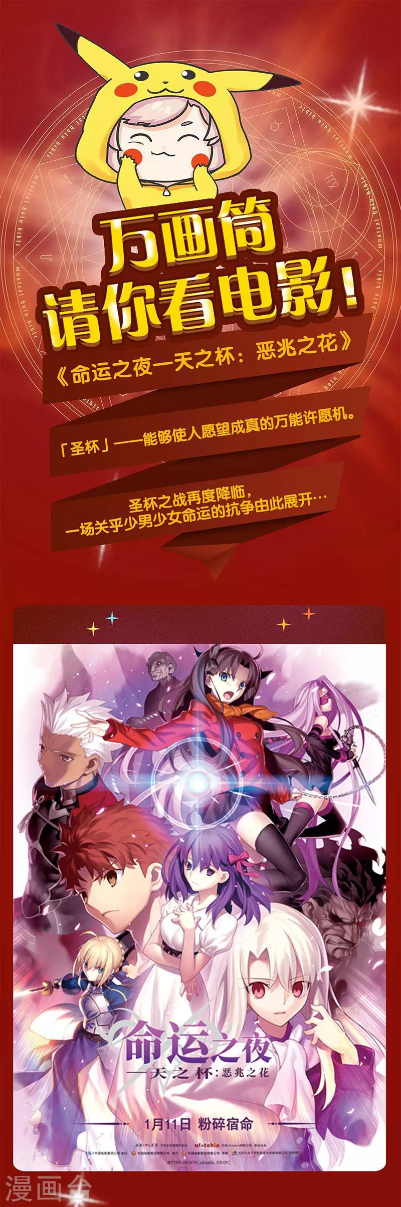 第12话 争执-第13话