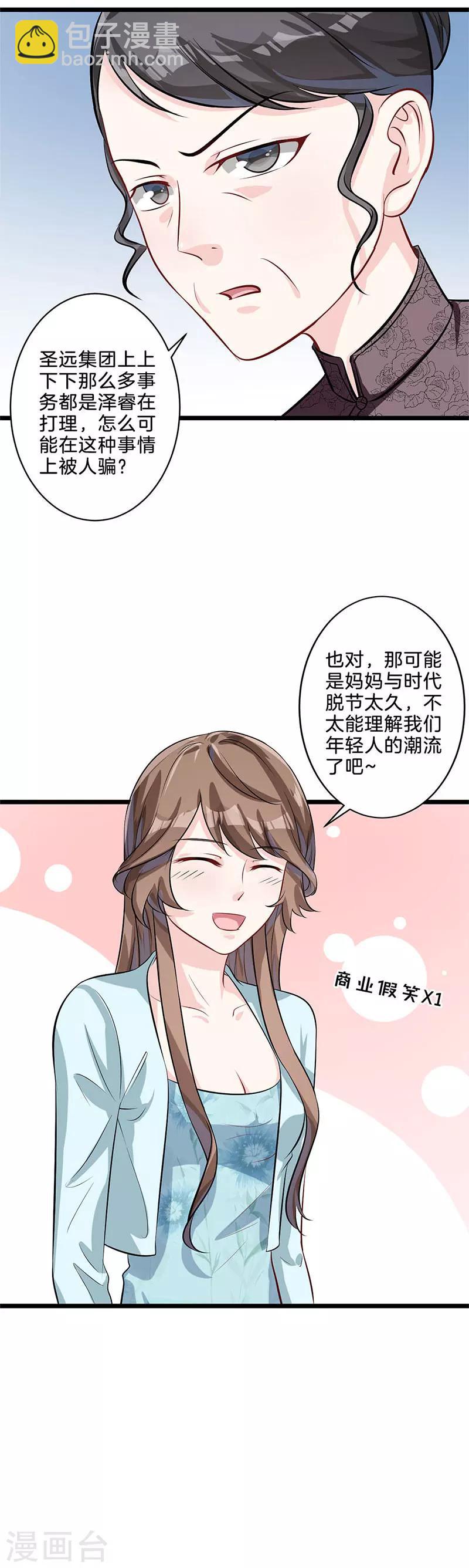 第12话 争执-第13话