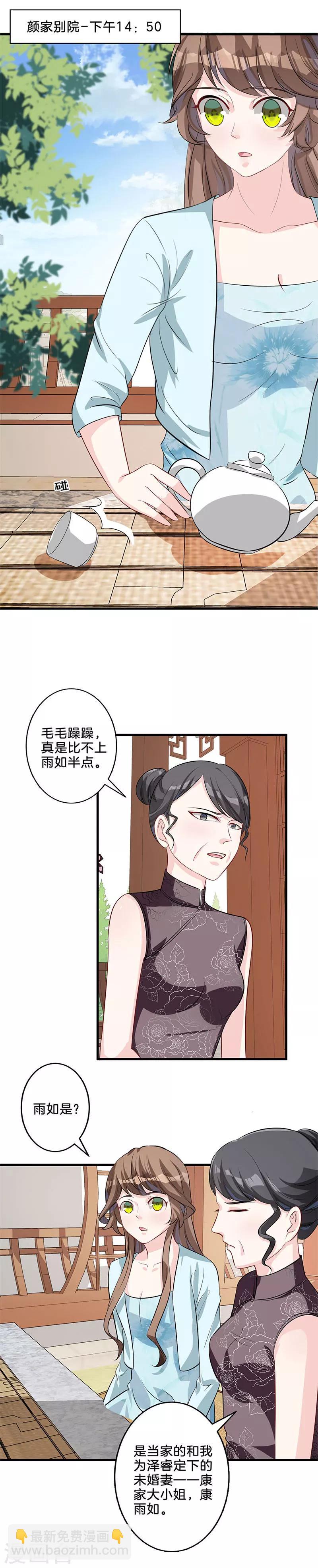 第12话 争执-第13话