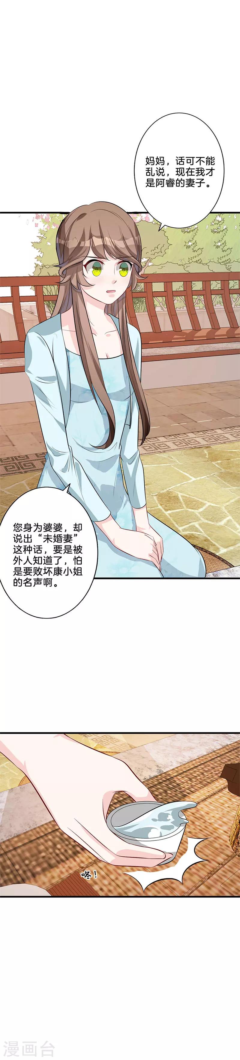 第12话 争执-第13话