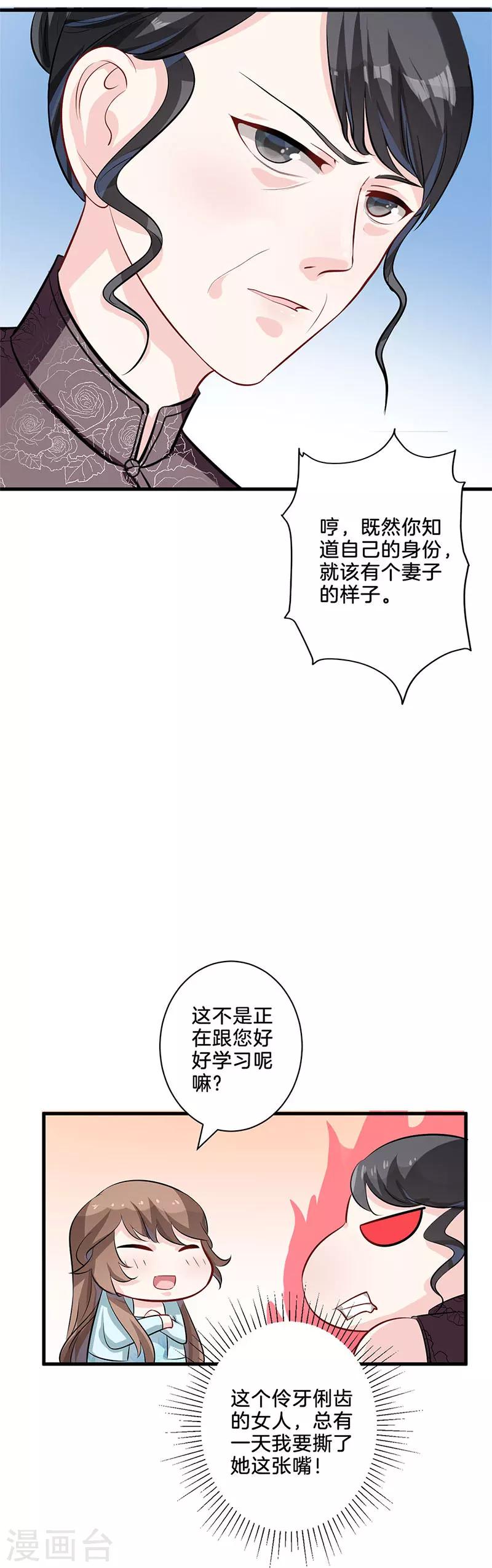 第12话 争执-第13话