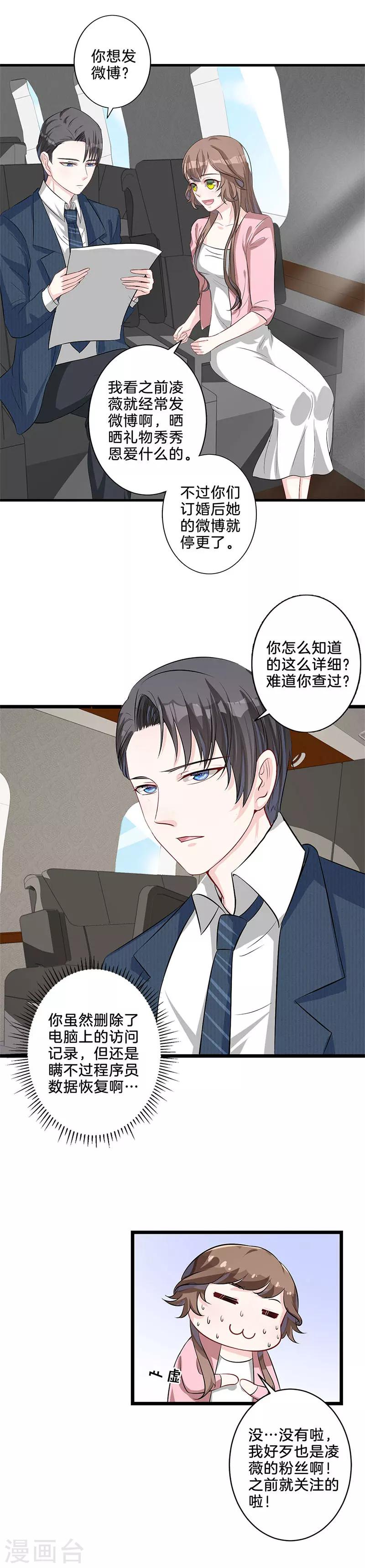 第14话 度蜜月-第15话