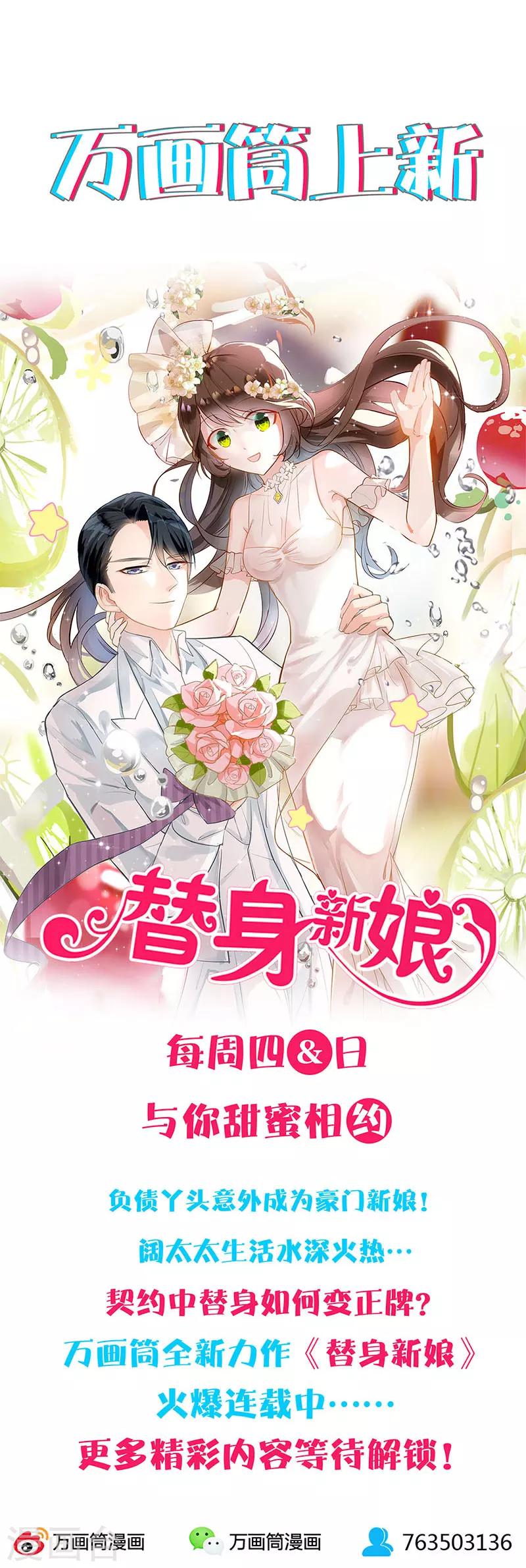 第14话 度蜜月-第15话