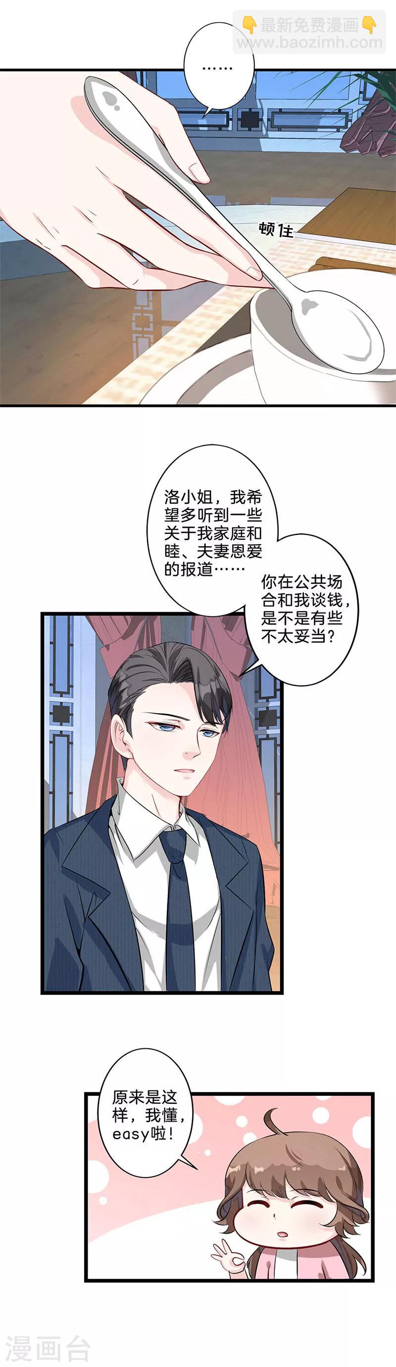 第14话 度蜜月-第15话