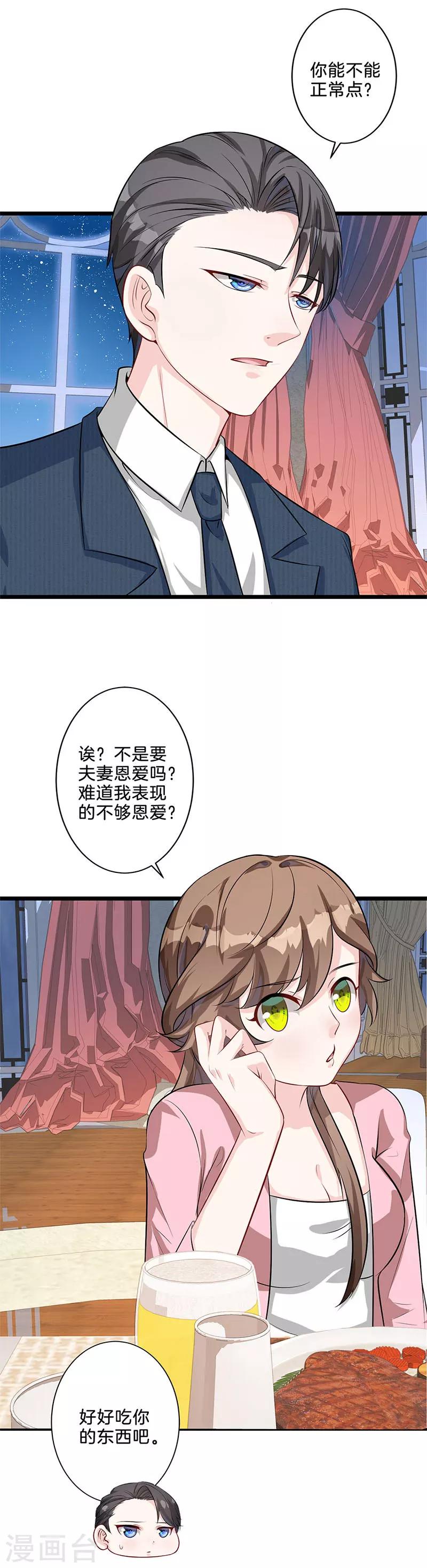 第14话 度蜜月-第15话