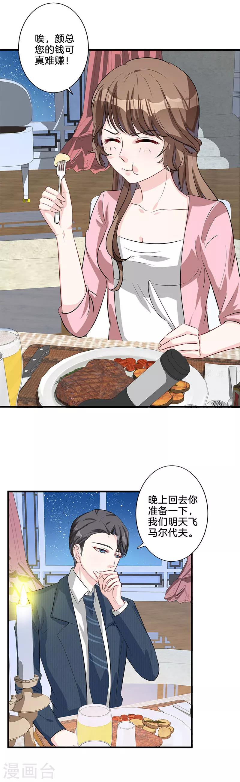 第14话 度蜜月-第15话