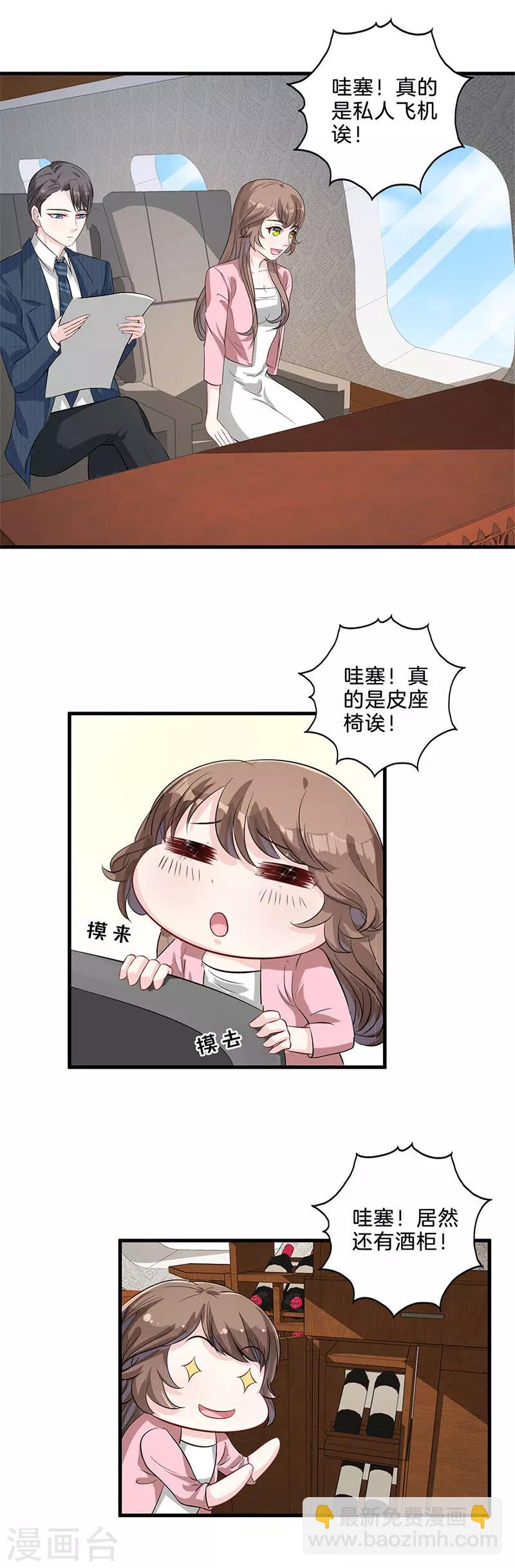 第14话 度蜜月-第15话