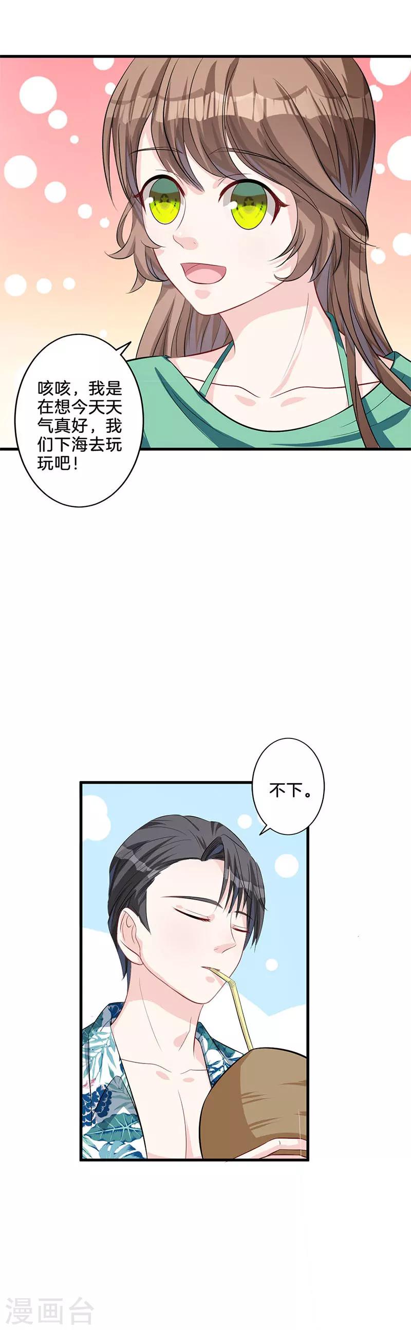 第16话 秀恩爱-第17话