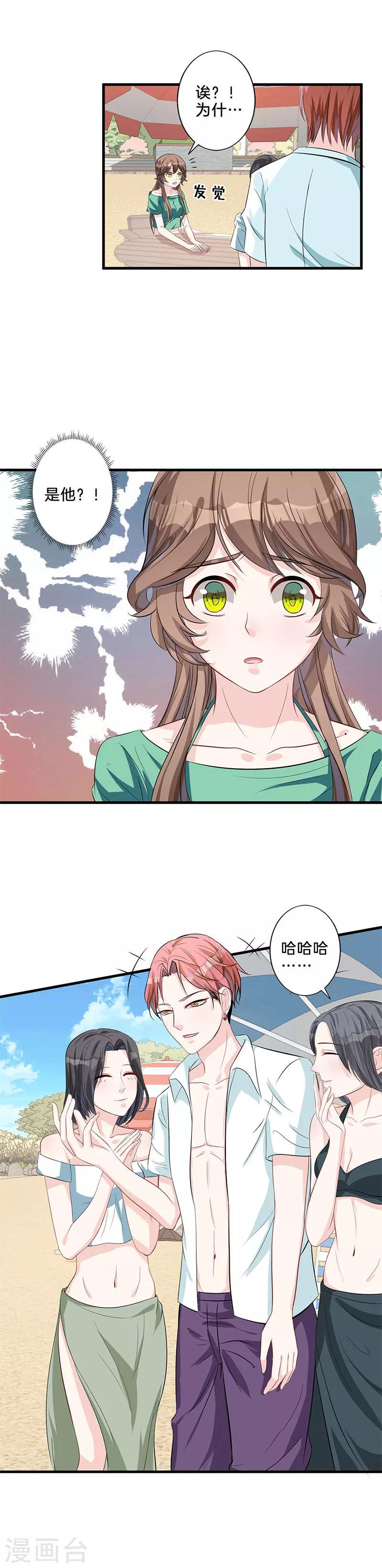 第16话 秀恩爱-第17话