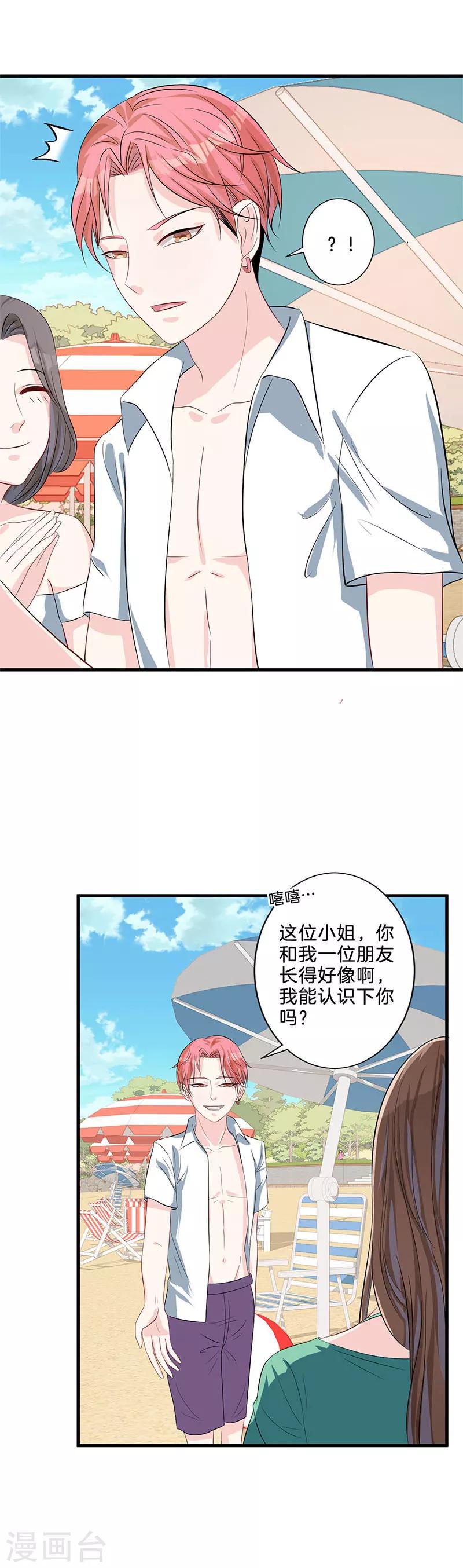 第16话 秀恩爱-第17话