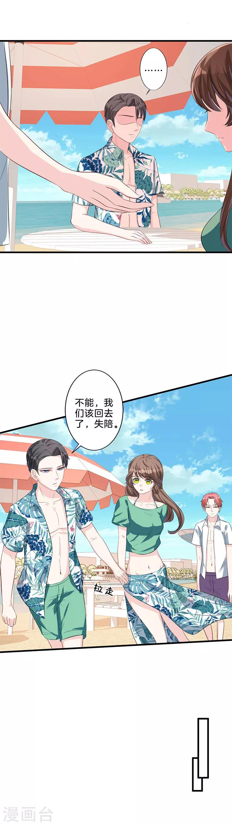 第16话 秀恩爱-第17话