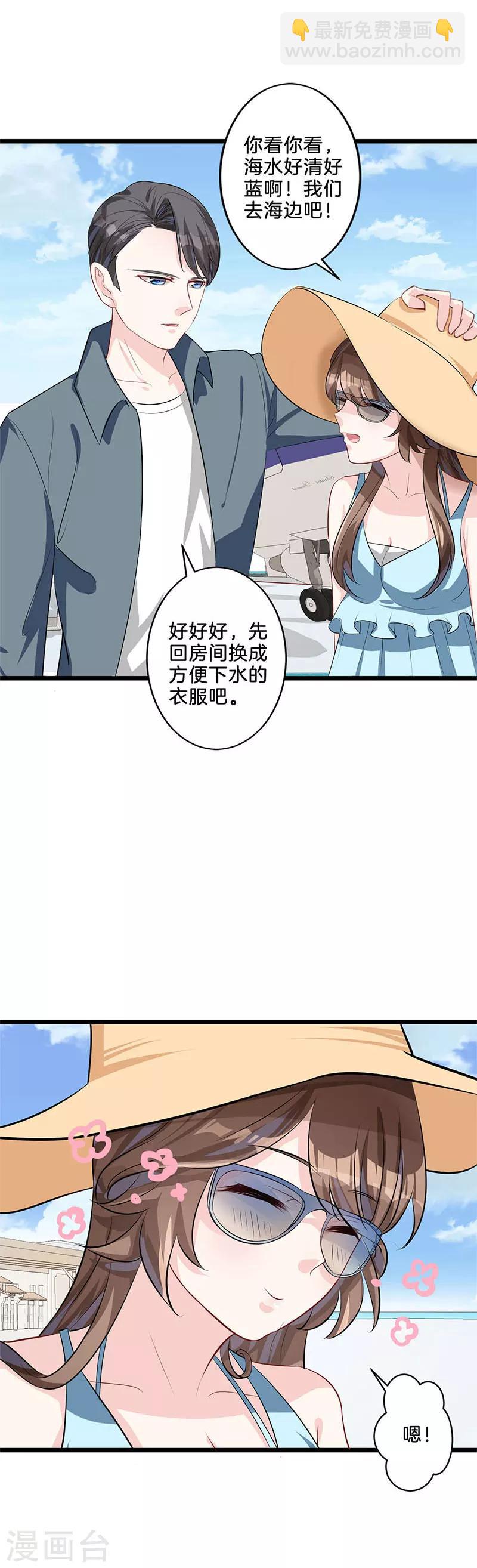 第16话 秀恩爱-第17话