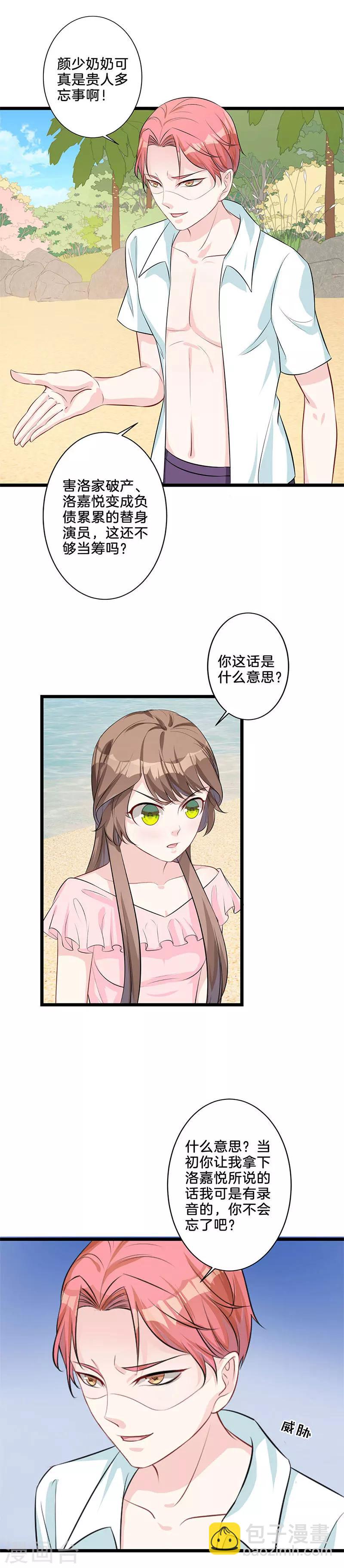 第18话 交易-第19话