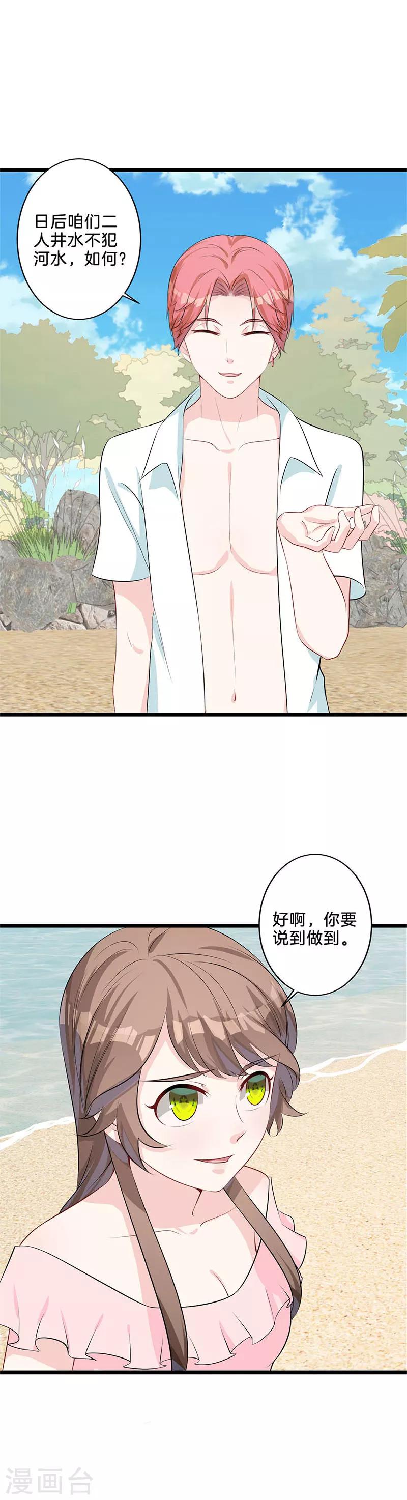 第18话 交易-第19话