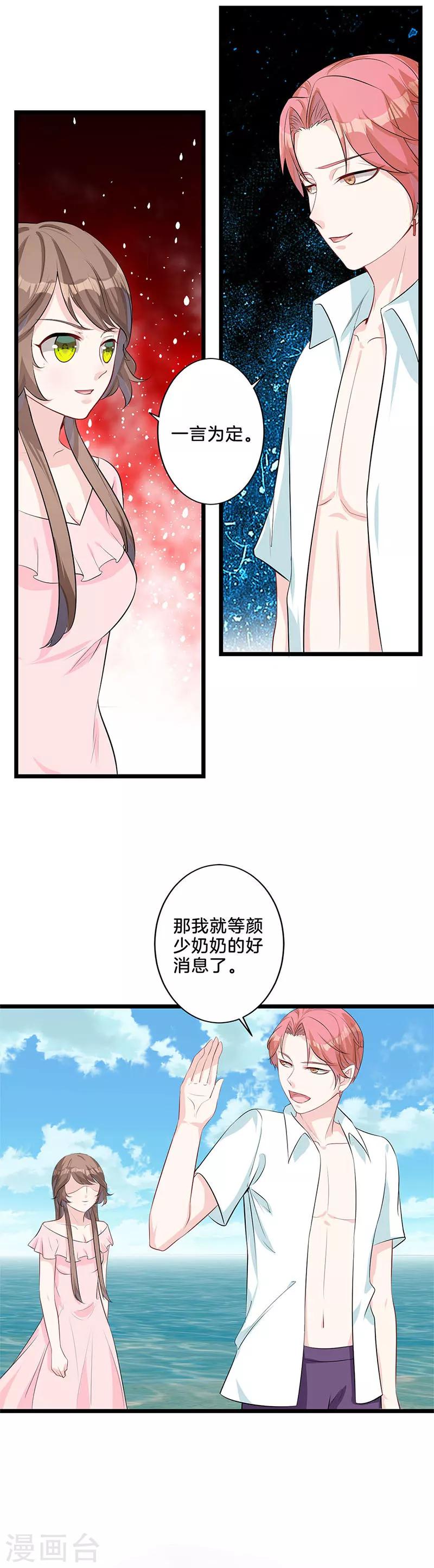 第18话 交易-第19话