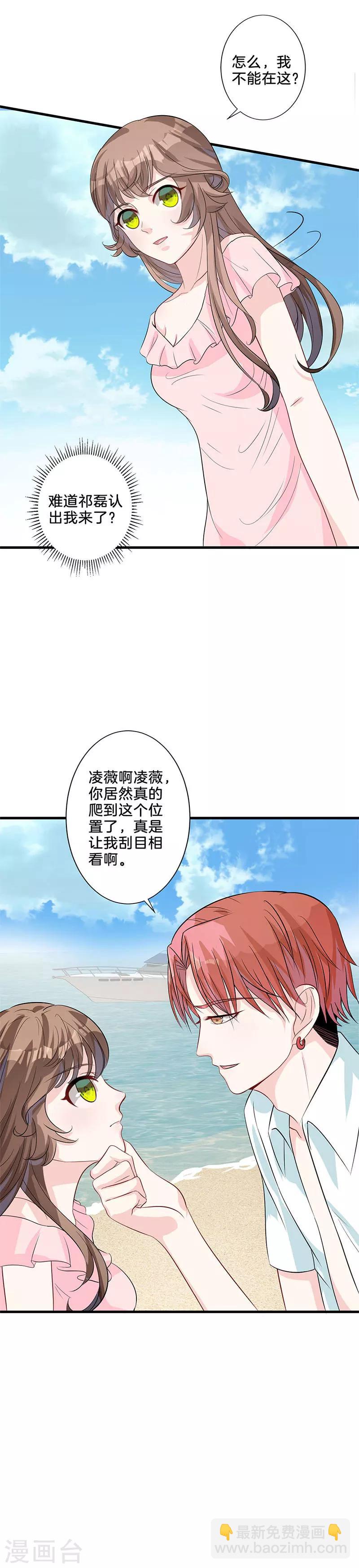 第18话 交易-第19话