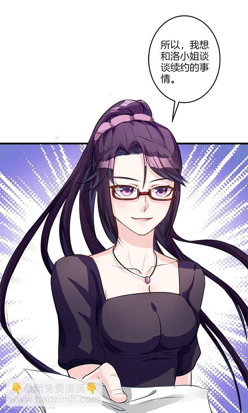 第2话 续约-第3话