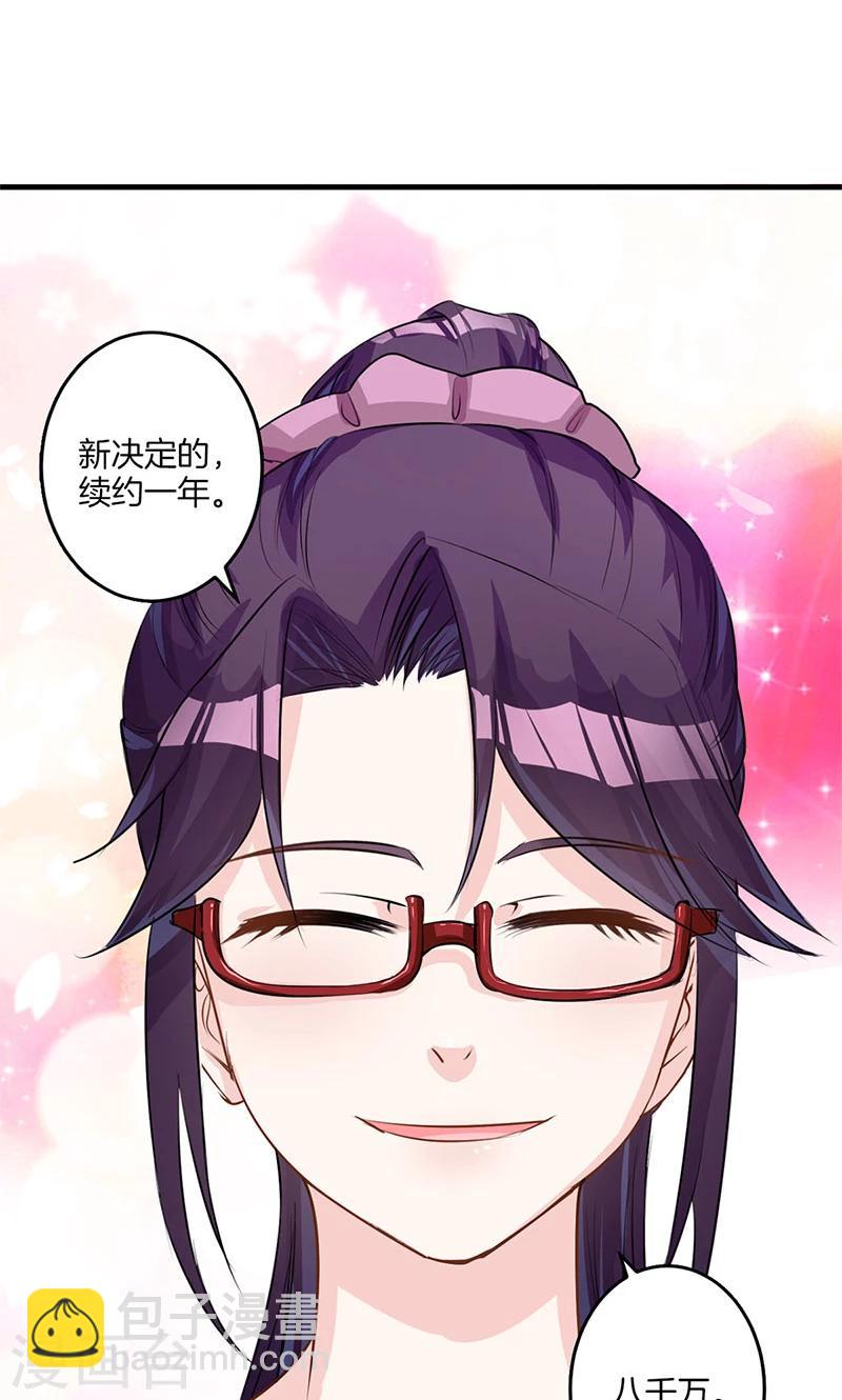 第2话 续约-第3话