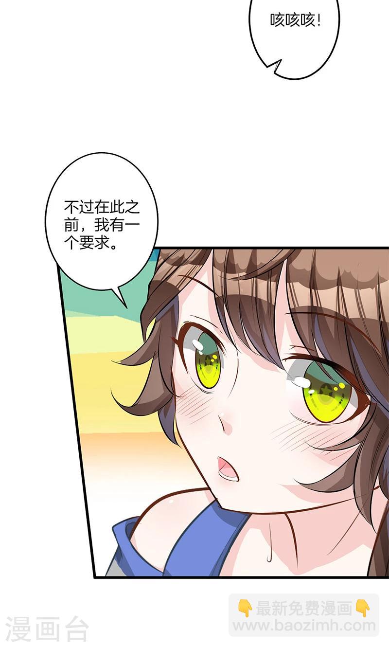 第2话 续约-第3话