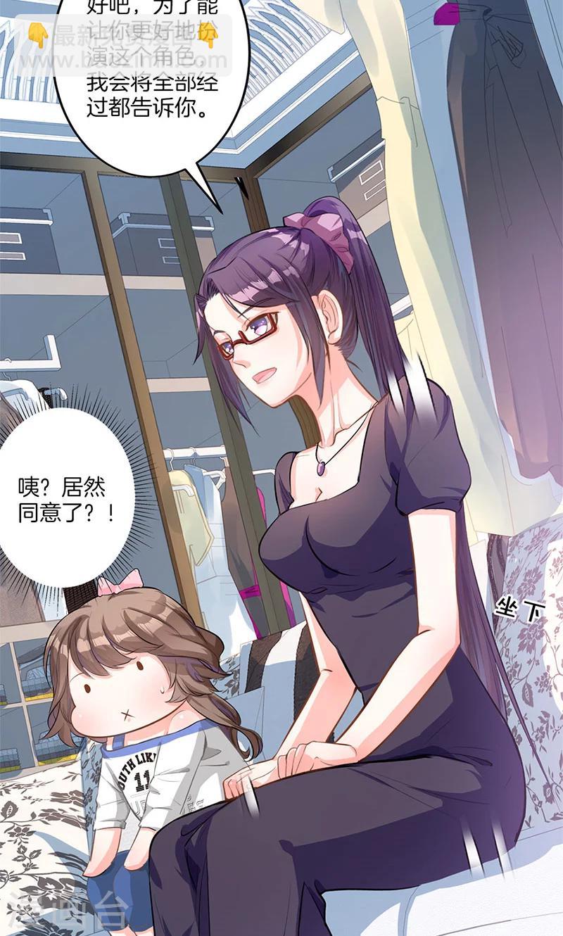 第2话 续约-第3话