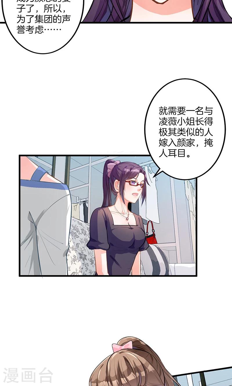 第2话 续约-第3话