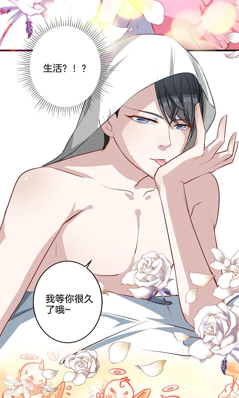 第2话 续约-第3话