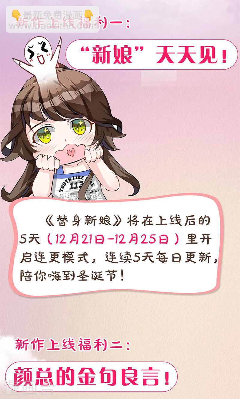 第2话 续约-第3话