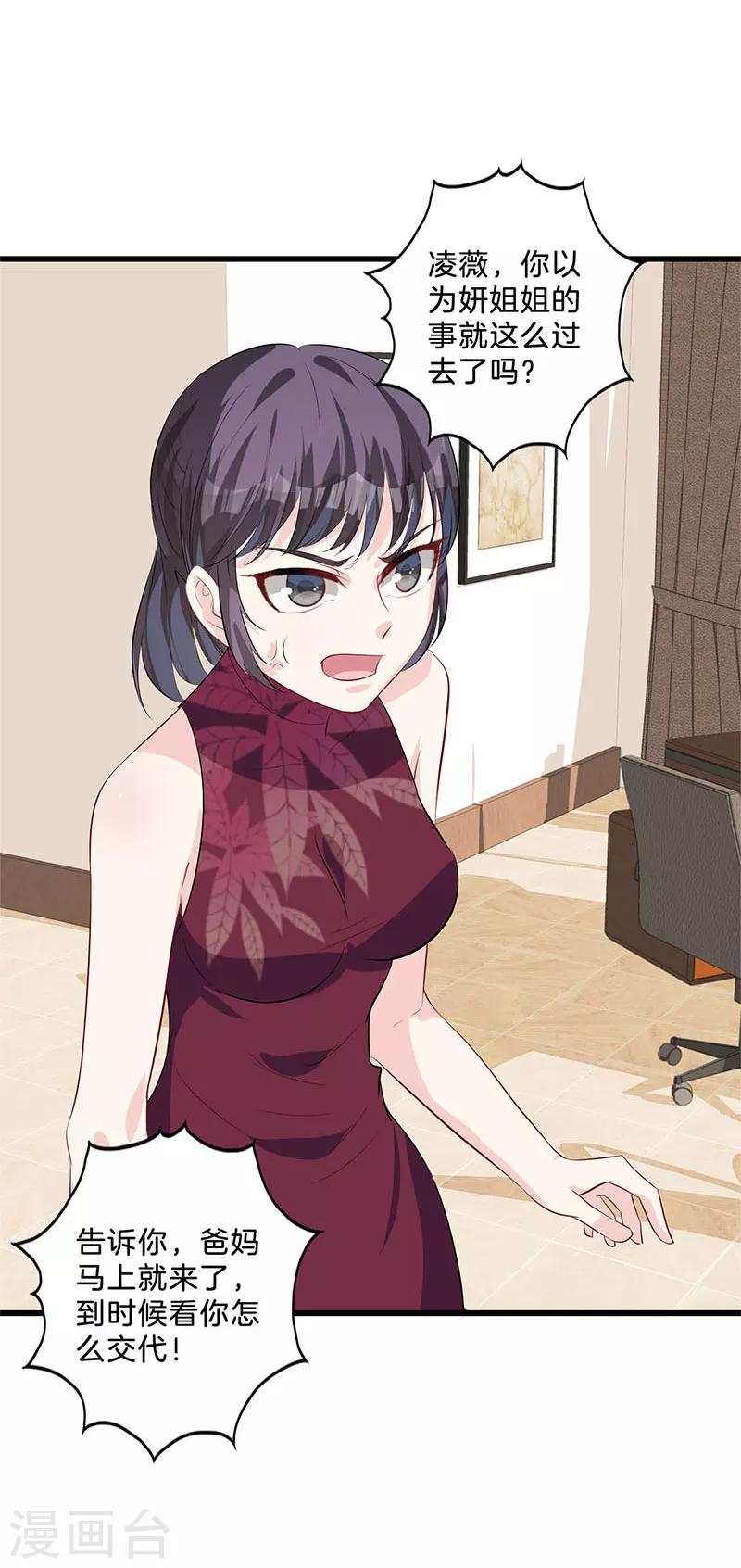 第22话 不在乎-第23话