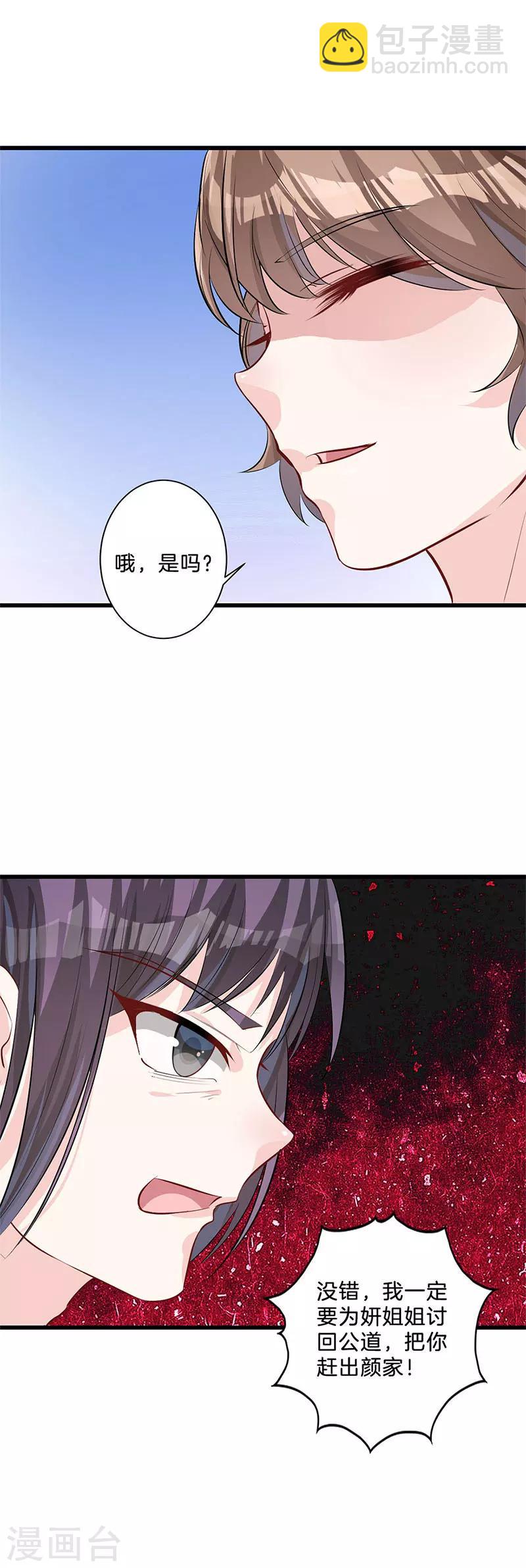 第22话 不在乎-第23话