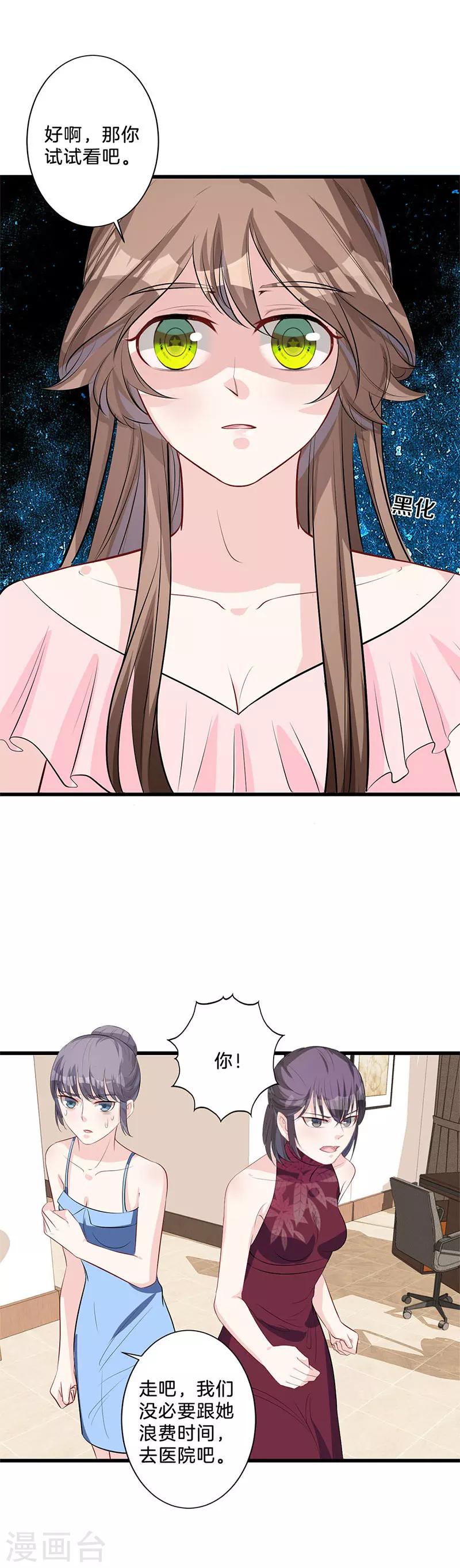 第22话 不在乎-第23话