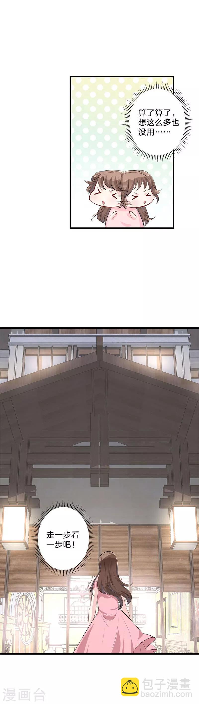 第22话 不在乎-第23话