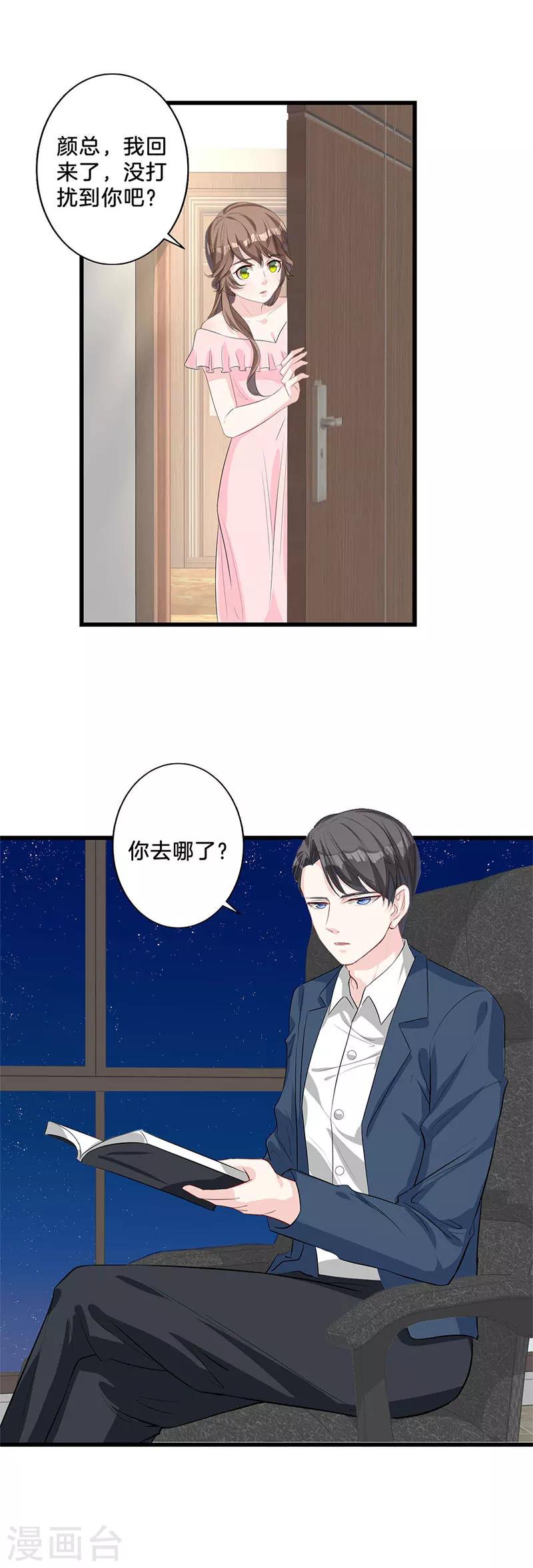 第22话 不在乎-第23话