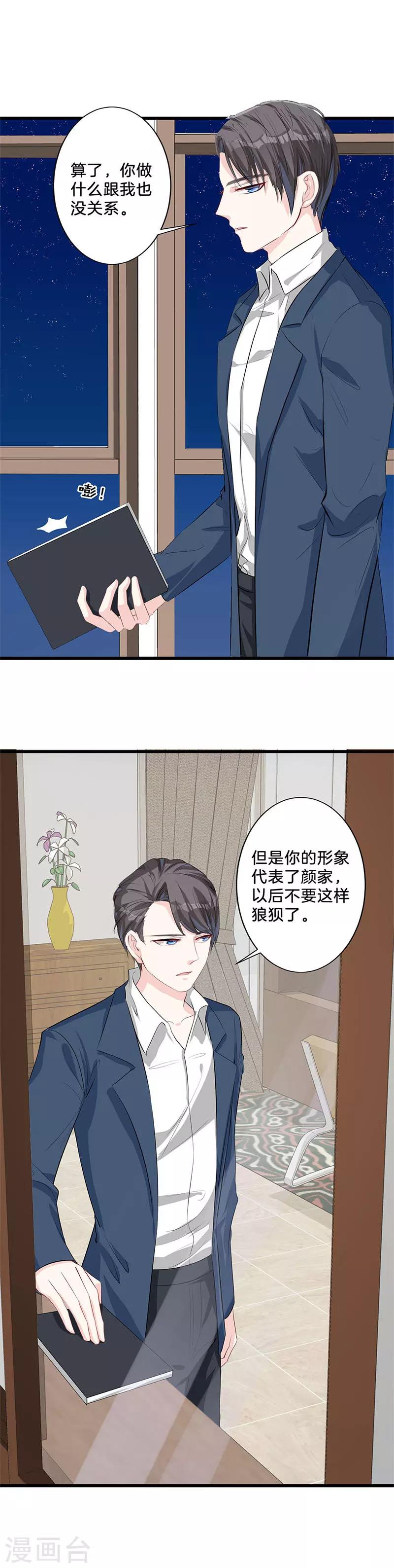 第22话 不在乎-第23话