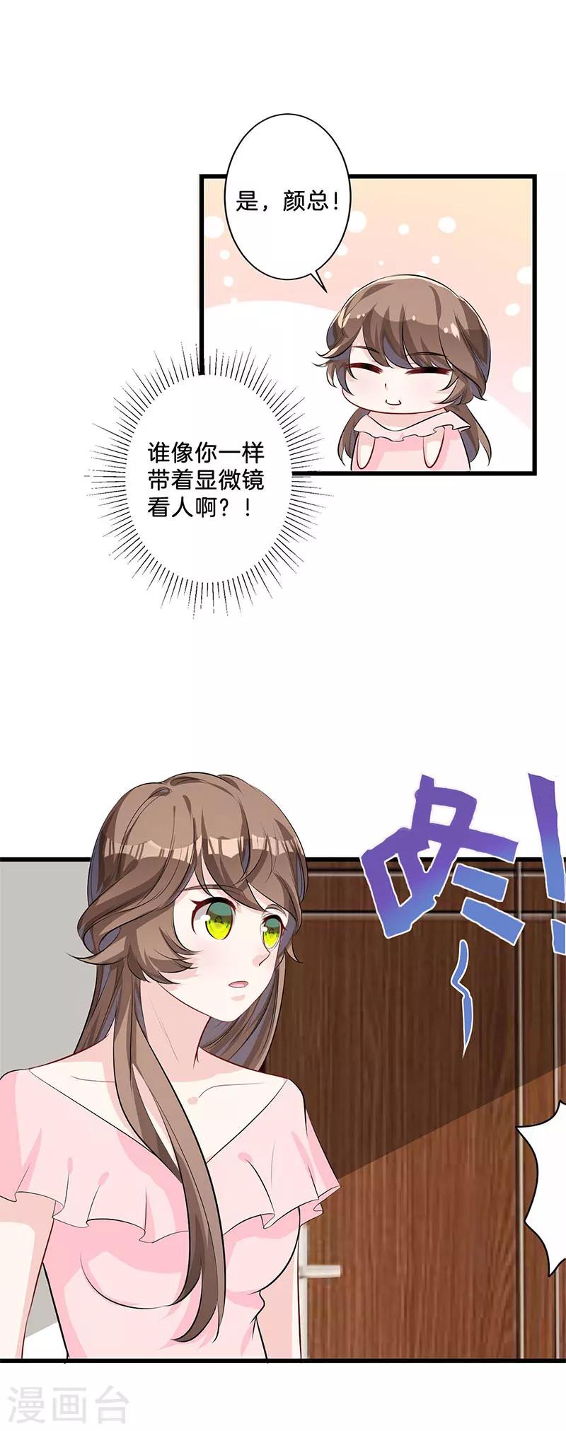 第22话 不在乎-第23话