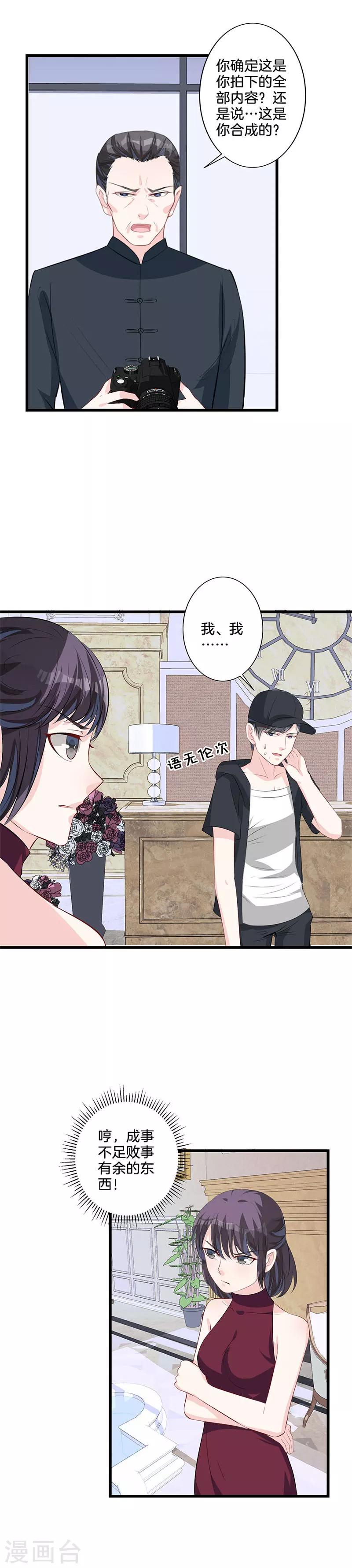 第24话 证据-第25话