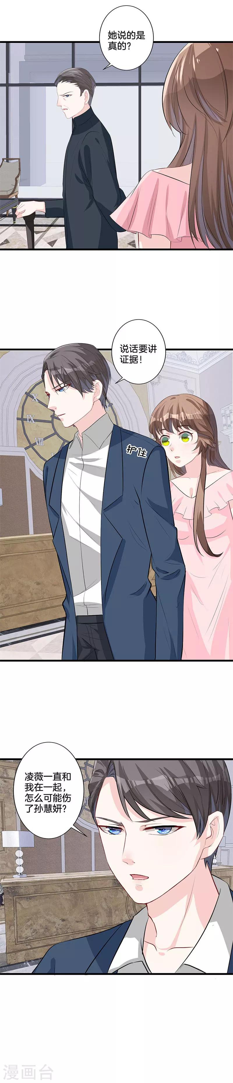 第24话 证据-第25话