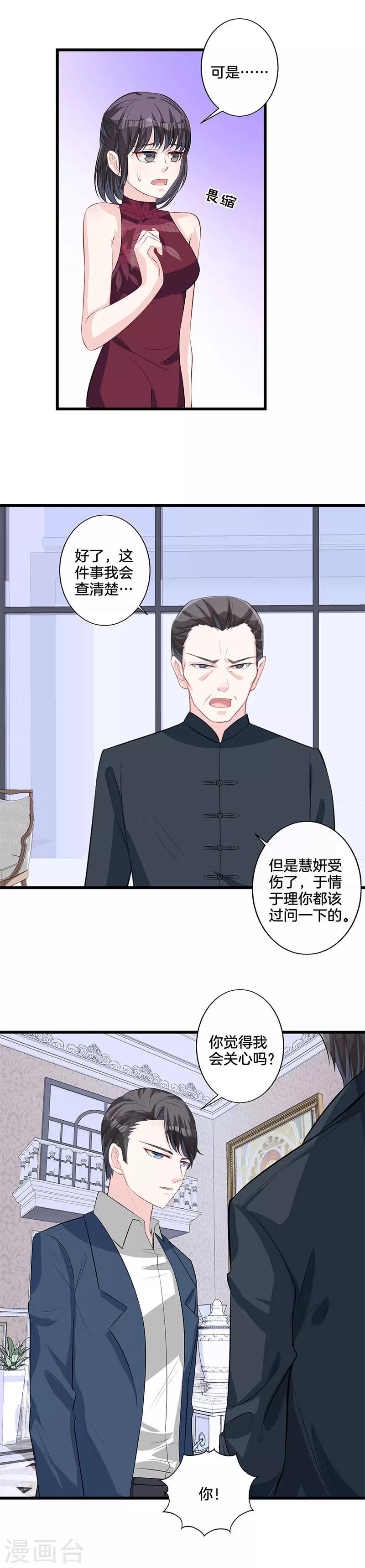 第24话 证据-第25话