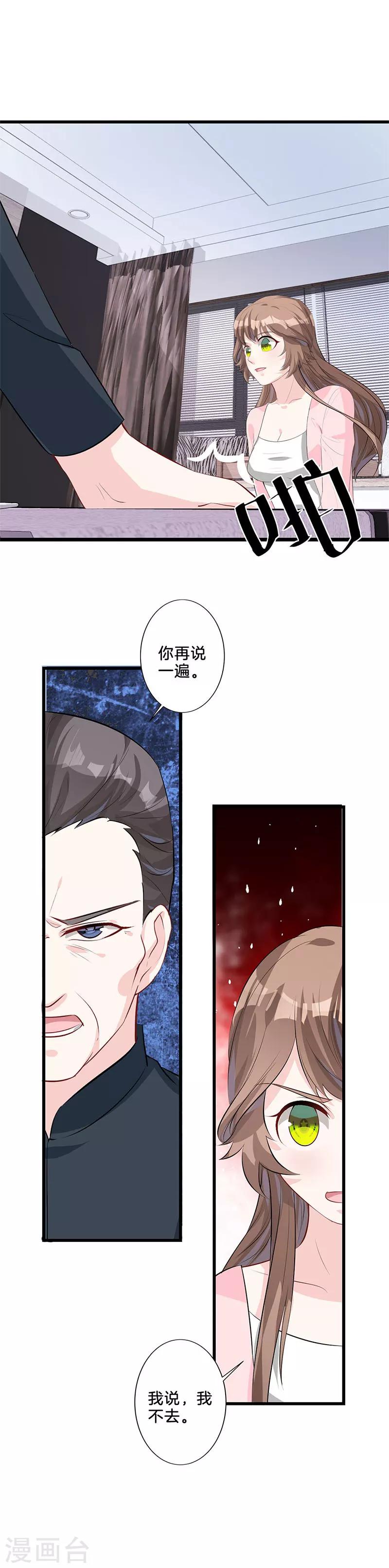 第26话 谈话-第27话