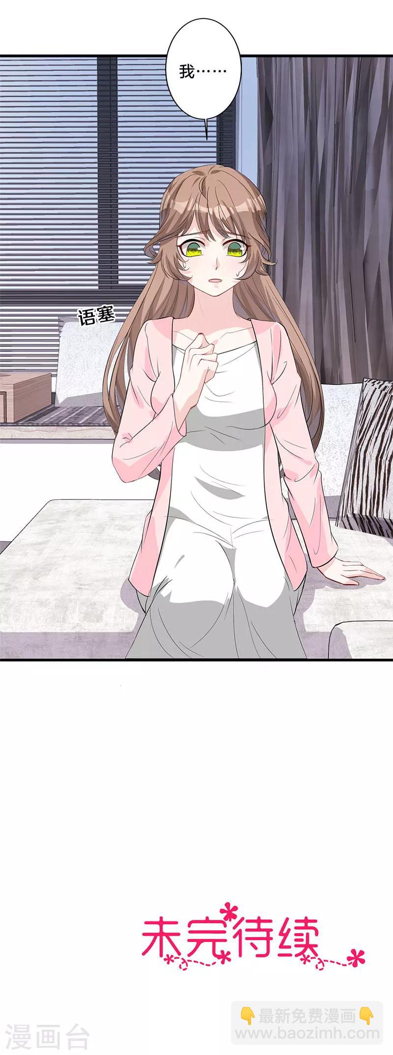 第26话 谈话-第27话