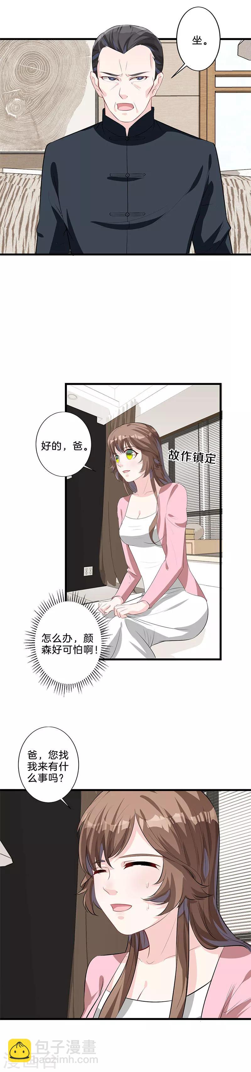 第26话 谈话-第27话