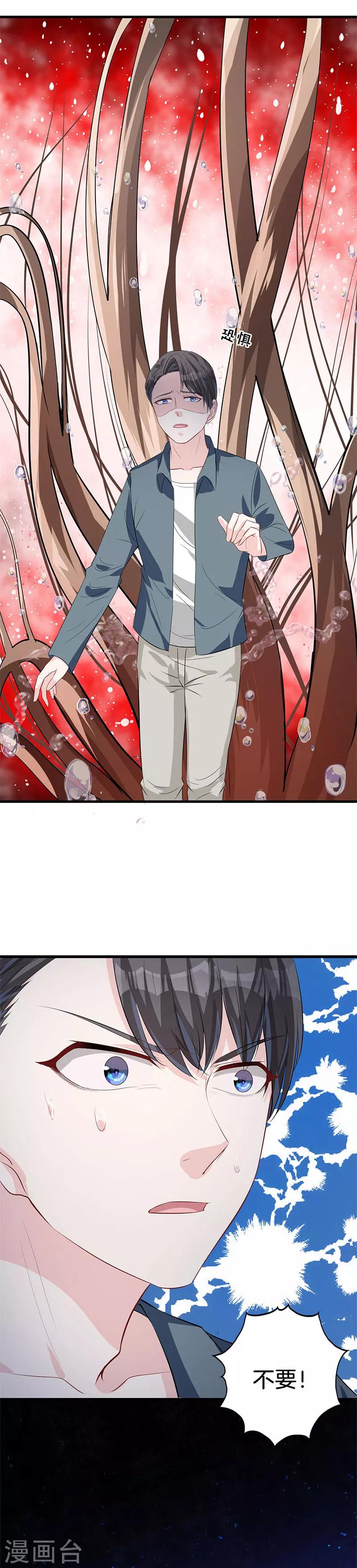 第28话 过敏？-第29话