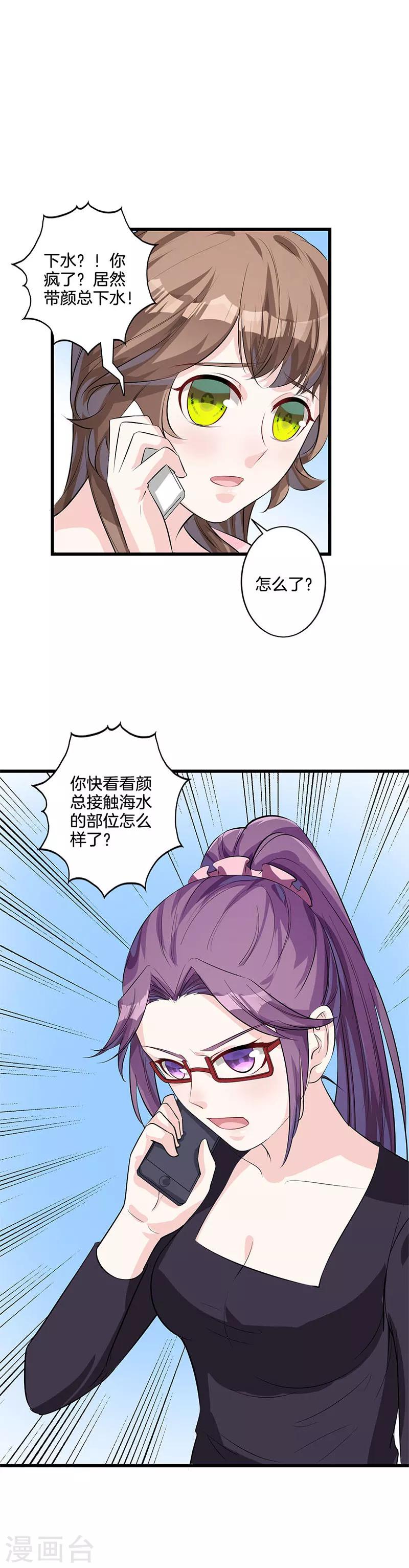 第28话 过敏？-第29话