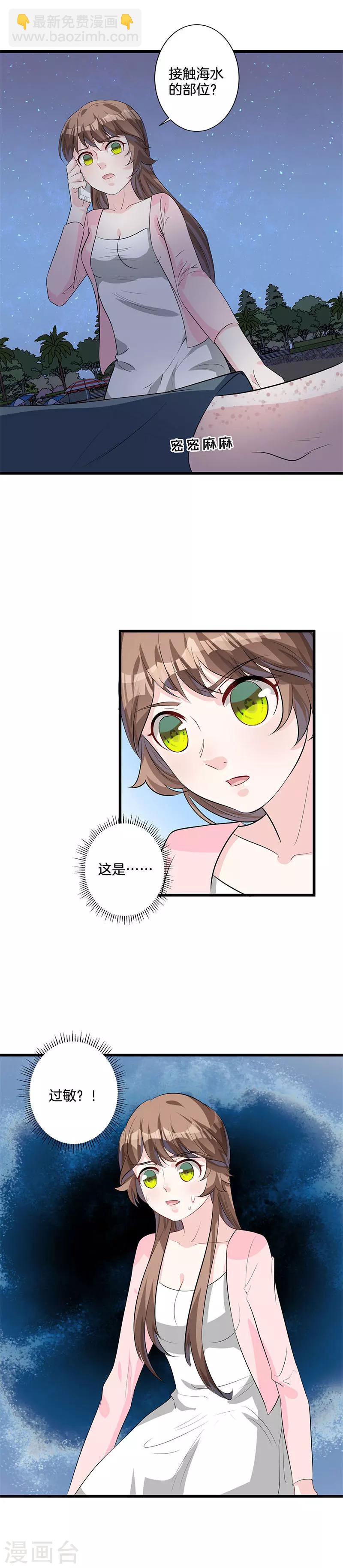 第28话 过敏？-第29话