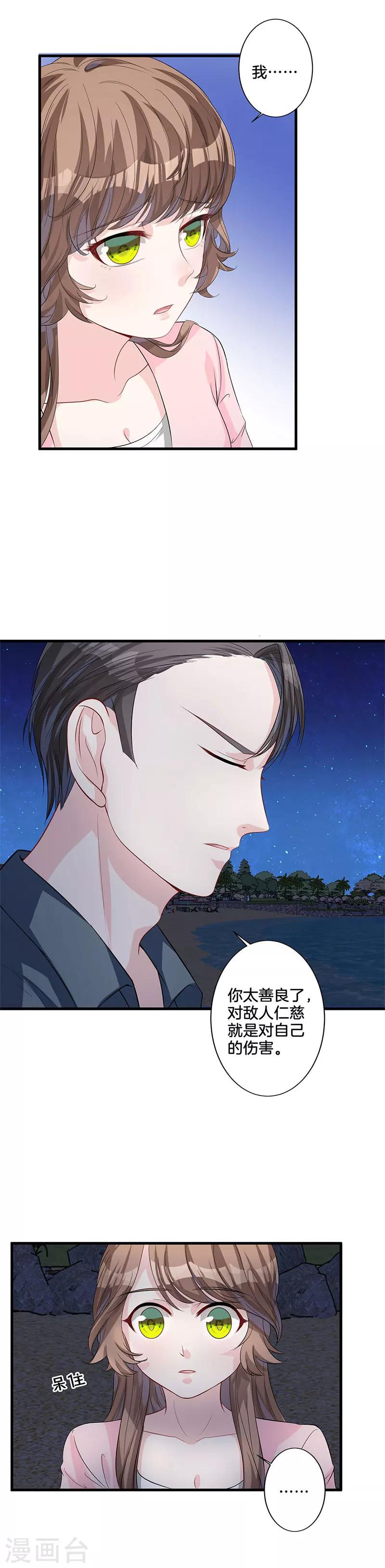 第28话 过敏？-第29话