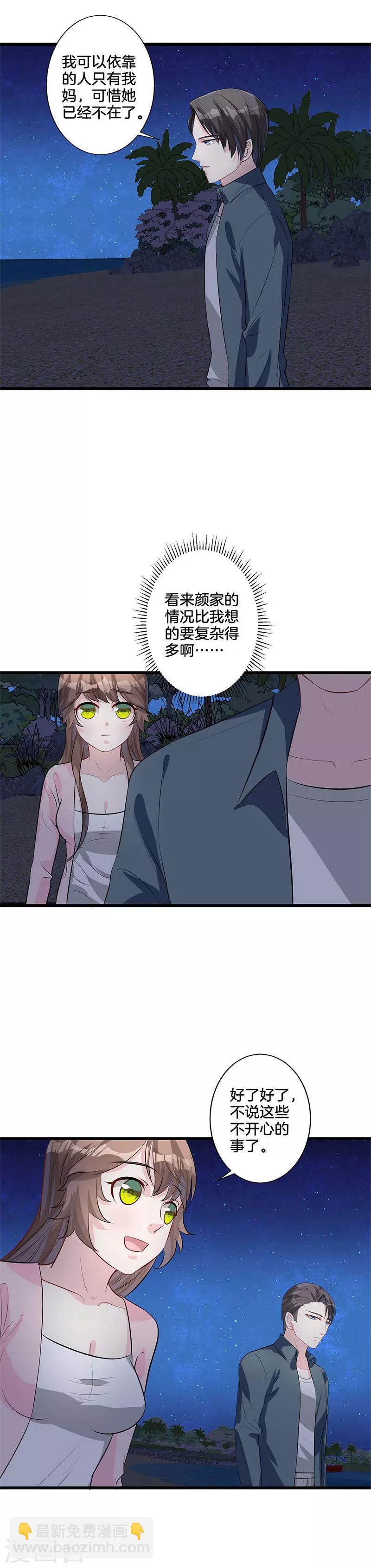 第28话 过敏？-第29话