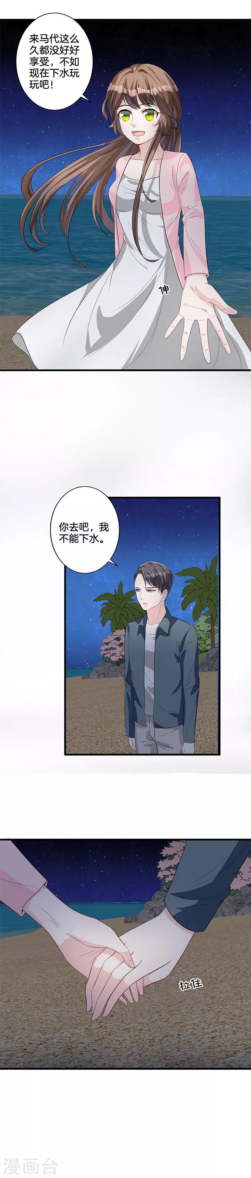 第28话 过敏？-第29话