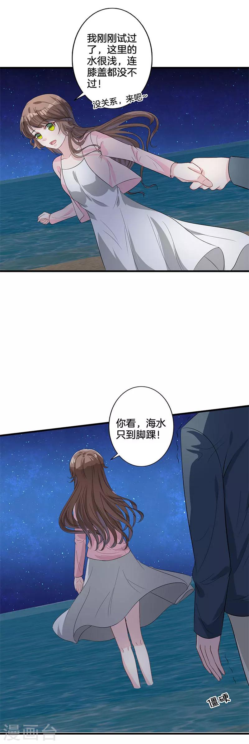 第28话 过敏？-第29话